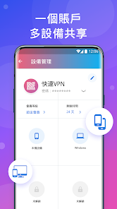 快连加速器v2android下载效果预览图