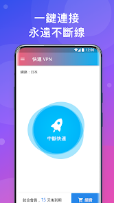 快连vip加速器苹果版android下载效果预览图